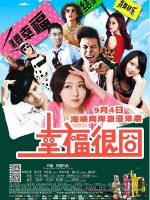 爱情陷阱